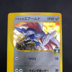 Falkner's Skarmory Holo 007/141 1st Edition VS - Japanese Pokemon Card - 2001 - Image 3