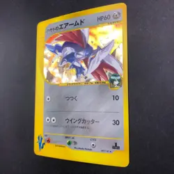Falkner's Skarmory Holo 007/141 1st Edition VS - Japanese Pokemon Card - 2001 - Image 5