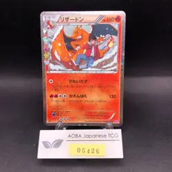 Charizard 005/032 1st Edition CP3 PokeKyun Collection Japanese Pokemon Card 2016 - Image 1