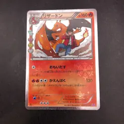 Charizard 005/032 1st Edition CP3 PokeKyun Collection Japanese Pokemon Card 2016 - Image 2