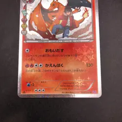 Charizard 005/032 1st Edition CP3 PokeKyun Collection Japanese Pokemon Card 2016 - Image 4