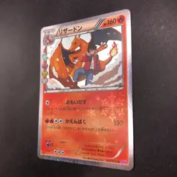 Charizard 005/032 1st Edition CP3 PokeKyun Collection Japanese Pokemon Card 2016 - Image 5