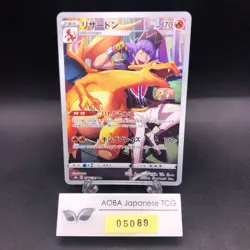 Charizard CHR 187/184 S8b VMAX Climax - Japanese Pokemon Card - 2021 - Image 1
