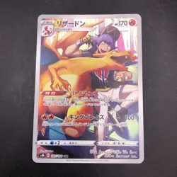Charizard CHR 187/184 S8b VMAX Climax - Japanese Pokemon Card - 2021 - Image 2