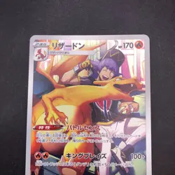 Charizard CHR 187/184 S8b VMAX Climax - Japanese Pokemon Card - 2021 - Image 3