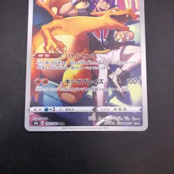 Charizard CHR 187/184 S8b VMAX Climax - Japanese Pokemon Card - 2021 - Image 4