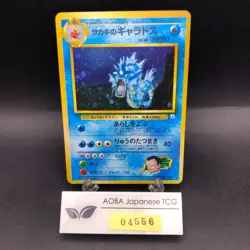 Giovanni's Gyarados Holo No.130 Gym 2 Challenge - Japanese Pokemon Card - 1999 - Image 1