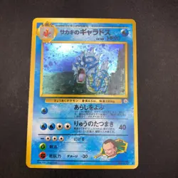 Giovanni's Gyarados Holo No.130 Gym 2 Challenge - Japanese Pokemon Card - 1999 - Image 2