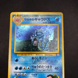 Giovanni's Gyarados Holo No.130 Gym 2 Challenge - Japanese Pokemon Card - 1999 - Image 3