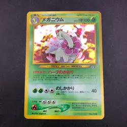 Meganium Holo Neo Premium File Promo - Japanese Pokemon Card - 2000 - Image 2