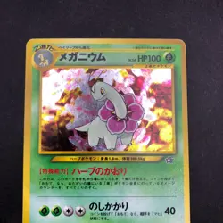 Meganium Holo Neo Premium File Promo - Japanese Pokemon Card - 2000 - Image 3