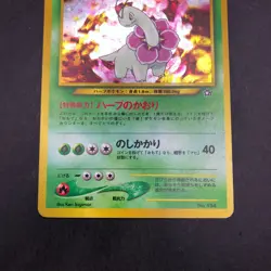 Meganium Holo Neo Premium File Promo - Japanese Pokemon Card - 2000 - Image 4