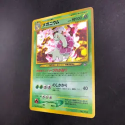 Meganium Holo Neo Premium File Promo - Japanese Pokemon Card - 2000 - Image 5