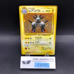 [SWIRL] Magneton Holo No.082 Base Set - Japanese Pokemon Card - 1996 - Image 1