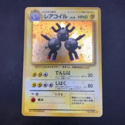 [SWIRL] Magneton Holo No.082 Base Set - Japanese Pokemon Card - 1996 - Image 2
