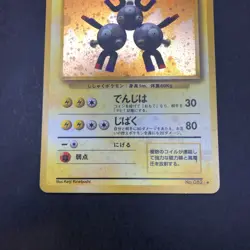 [SWIRL] Magneton Holo No.082 Base Set - Japanese Pokemon Card - 1996 - Image 4