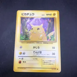 Pikachu No.025 Base Set - Japanese Pokemon Card - 1996 - Image 2