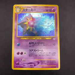 Starmie Holo No.121 Neo 3 Revelation - Japanese Pokemon Card - 2000 - Image 2