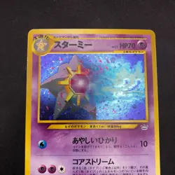 Starmie Holo No.121 Neo 3 Revelation - Japanese Pokemon Card - 2000 - Image 3
