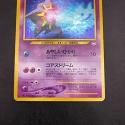 Starmie Holo No.121 Neo 3 Revelation - Japanese Pokemon Card - 2000 - Image 4