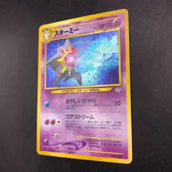 Starmie Holo No.121 Neo 3 Revelation - Japanese Pokemon Card - 2000 - Image 5