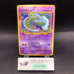Shining Mew Holo CoroCoro Comics Promo - Japanese Pokemon Card - 2001 - Image 1