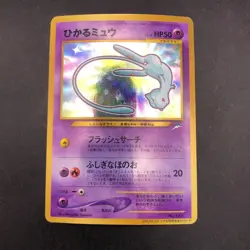 Shining Mew Holo CoroCoro Comics Promo - Japanese Pokemon Card - 2001 - Image 2