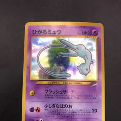 Shining Mew Holo CoroCoro Comics Promo - Japanese Pokemon Card - 2001 - Image 3