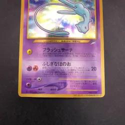 Shining Mew Holo CoroCoro Comics Promo - Japanese Pokemon Card - 2001 - Image 4