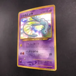 Shining Mew Holo CoroCoro Comics Promo - Japanese Pokemon Card - 2001 - Image 5