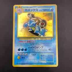 Blastoise Holo CD Promo - Japanese Pokemon Card - 1998 - Image 2