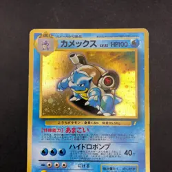 Blastoise Holo CD Promo - Japanese Pokemon Card - 1998 - Image 3