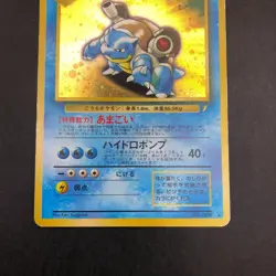 Blastoise Holo CD Promo - Japanese Pokemon Card - 1998 - Image 4