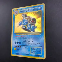 Blastoise Holo CD Promo - Japanese Pokemon Card - 1998 - Image 5