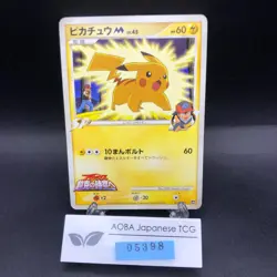Pikachu M 012/022 Movie Promo - Japanese Pokemon Card - 2009 - Image 1