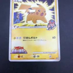 Pikachu M 012/022 Movie Promo - Japanese Pokemon Card - 2009 - Image 4