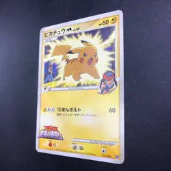 Pikachu M 012/022 Movie Promo - Japanese Pokemon Card - 2009 - Image 5
