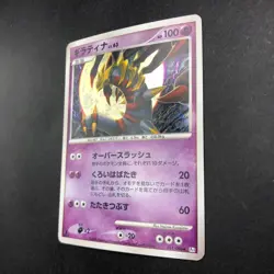 Giratina Holo 051/096 1st Edition Pt1 Platinum - Japanese Pokemon Card - 2008 - Image 5