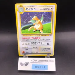 Dragonite Holo GB Game Boy Promo - Japanese Pokemon Card - 1998 - Image 1
