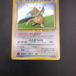 Dragonite Holo GB Game Boy Promo - Japanese Pokemon Card - 1998 - Image 4