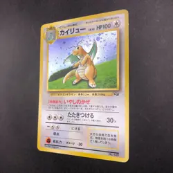 Dragonite Holo GB Game Boy Promo - Japanese Pokemon Card - 1998 - Image 5