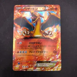 Charizard EX 030/XY-P CoroCoro Comics Promo - Japanese Pokemon Card - 2014 - Image 2