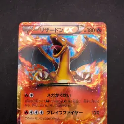 Charizard EX 030/XY-P CoroCoro Comics Promo - Japanese Pokemon Card - 2014 - Image 3