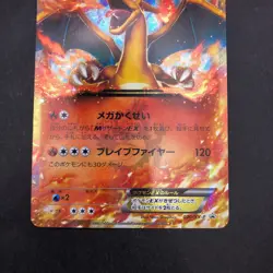 Charizard EX 030/XY-P CoroCoro Comics Promo - Japanese Pokemon Card - 2014 - Image 4