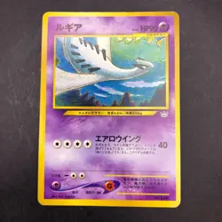 Lugia Neo Premium File 3 Promo - Japanese Pokemon Card - 2000 - Image 2