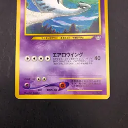 Lugia Neo Premium File 3 Promo - Japanese Pokemon Card - 2000 - Image 4
