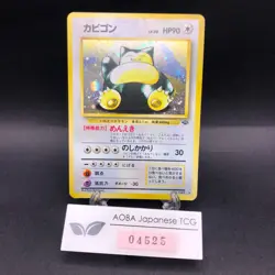 Snorlax Holo No.143 Jungle - Japanese Pokemon Card - 1997 - Image 1