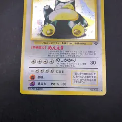 Snorlax Holo No.143 Jungle - Japanese Pokemon Card - 1997 - Image 4