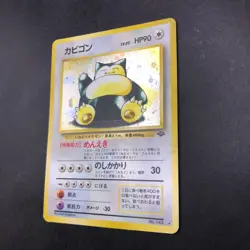 Snorlax Holo No.143 Jungle - Japanese Pokemon Card - 1997 - Image 5