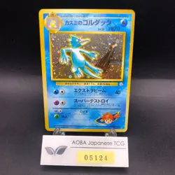 Misty's Golduck Holo No.055 Gym 1 Heroes - Japanese Pokemon Card - 1998 - Image 1